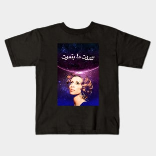 Fairuz galaxy Kids T-Shirt